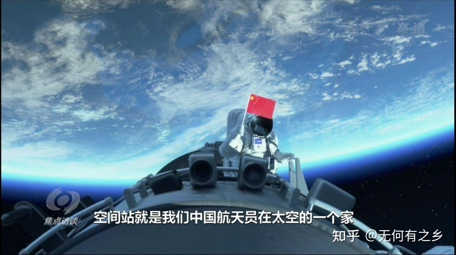 中国航天员入驻中国空间站全程精彩分享