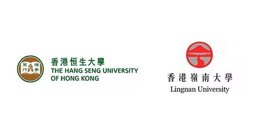 香港恒生大学&香港岭南大学【商科专业】介绍