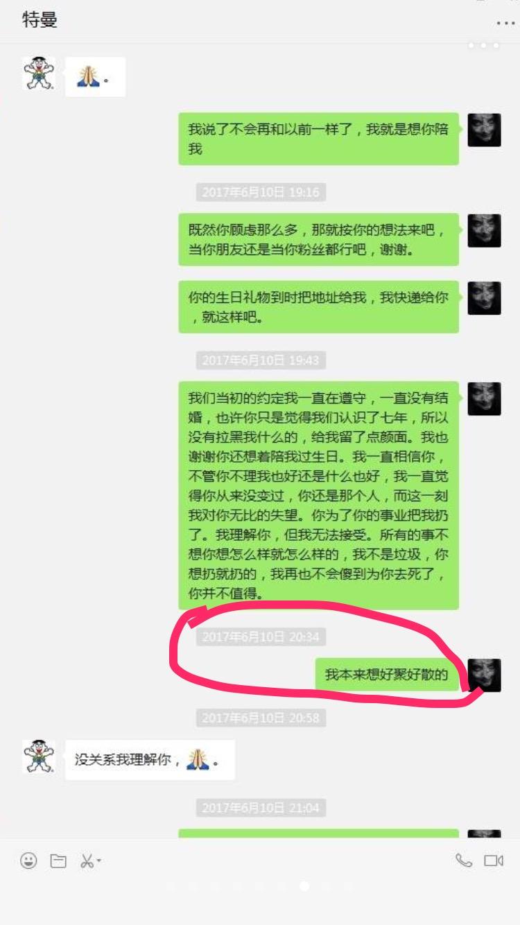 如何看待满汉歌手特曼这个人