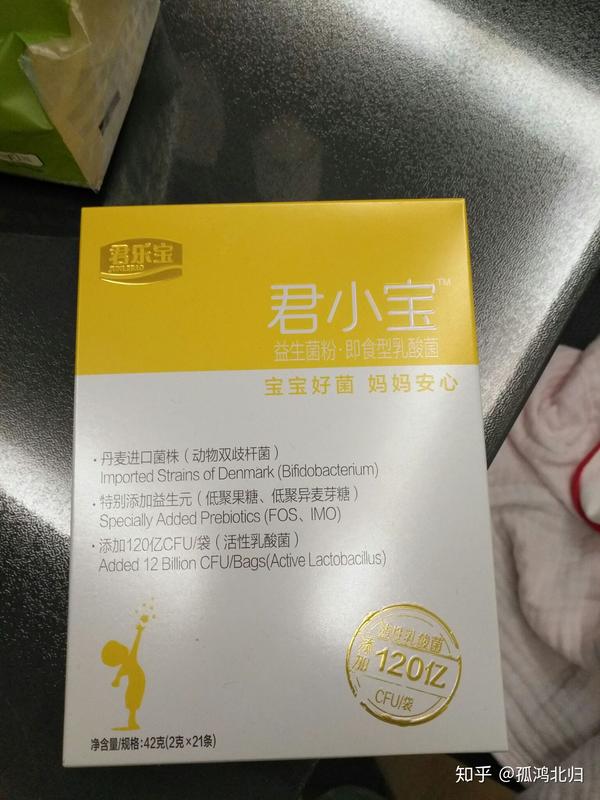 君乐宝旗下的君小宝益生菌,食品级,丹麦进口菌株.挺好的.