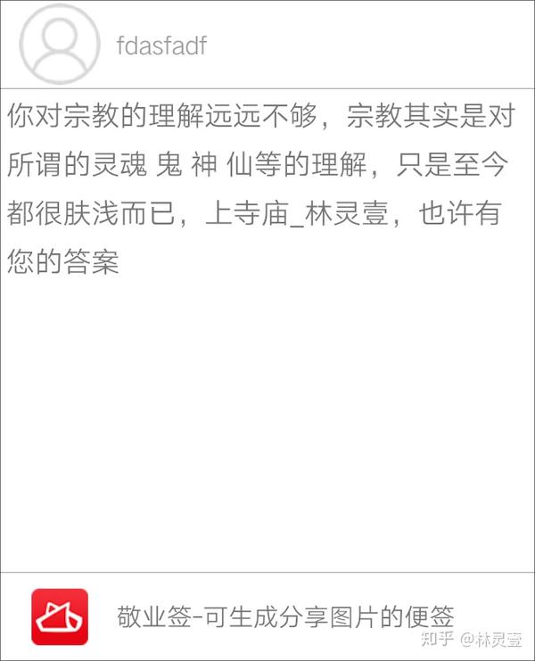 有没有宗教研究爱好者可以谈谈对"三赎"的看法?