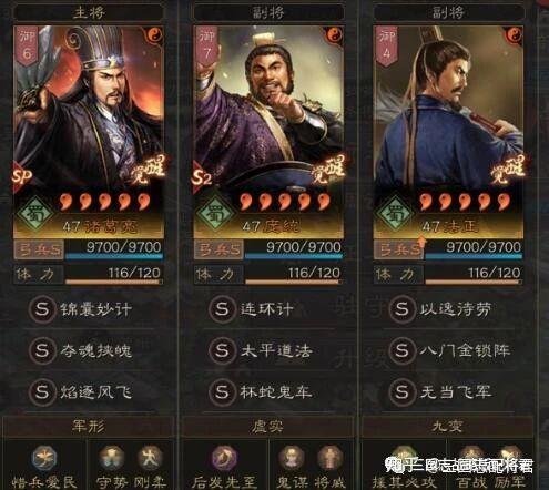 三国志战略版超越t0的sp蜀智,满红吴枪吴骑虎臣,轻松锤爆!