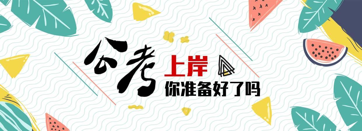 是什么,决定了你公考能不能上岸(终极学习法—费曼学习法)