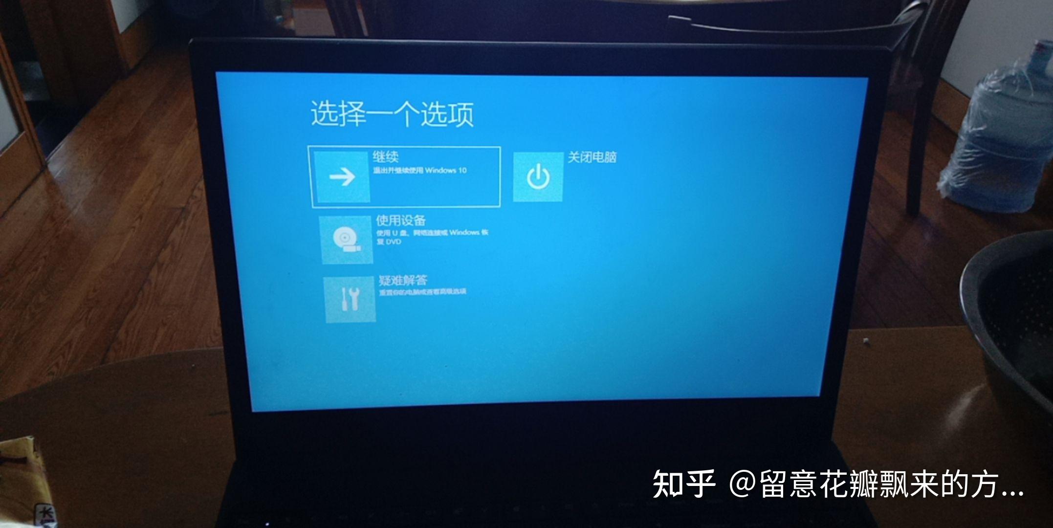 电脑win10蓝屏怎么修