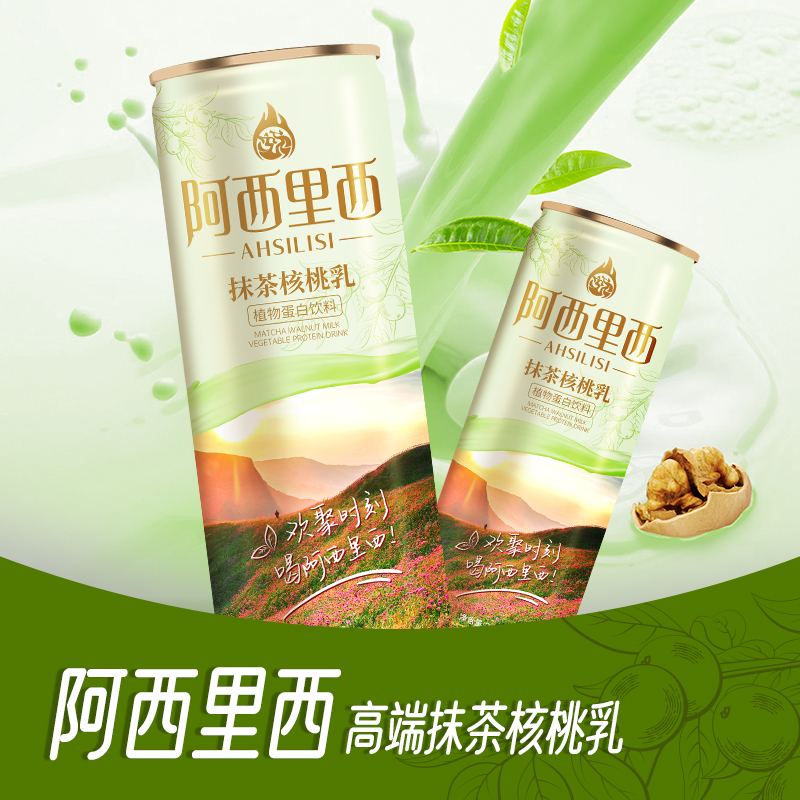 阿西里西抹茶核桃乳与您携手共创美好未来