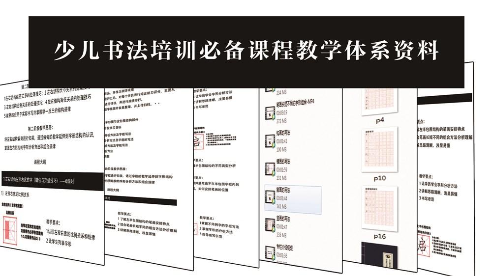 少儿硬笔书法的课程体系应该如何设计