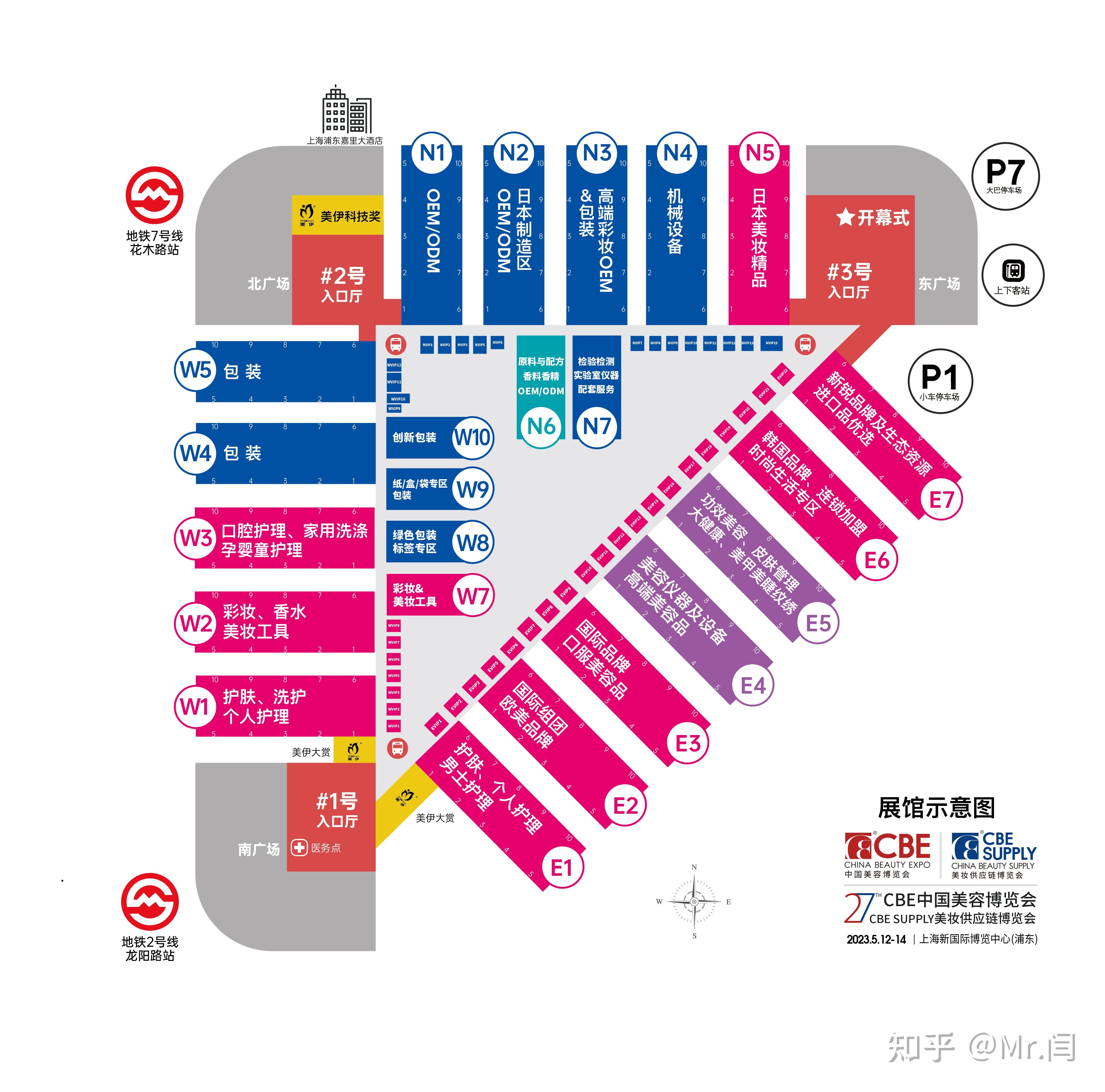 2023年27届中国美容博览会暨SUPPLY WORLD美妆供应链 ...
