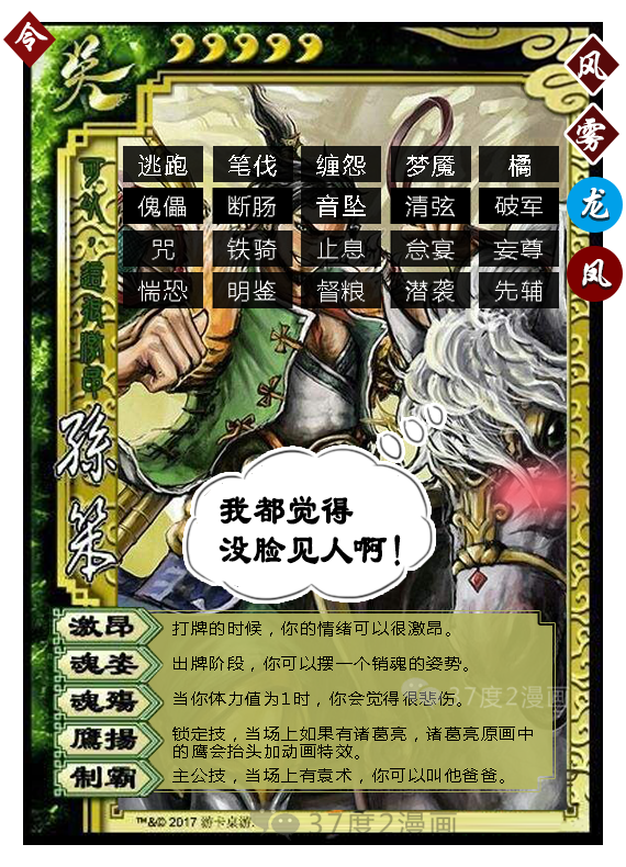三国杀的武将最多能被打多少个标记?