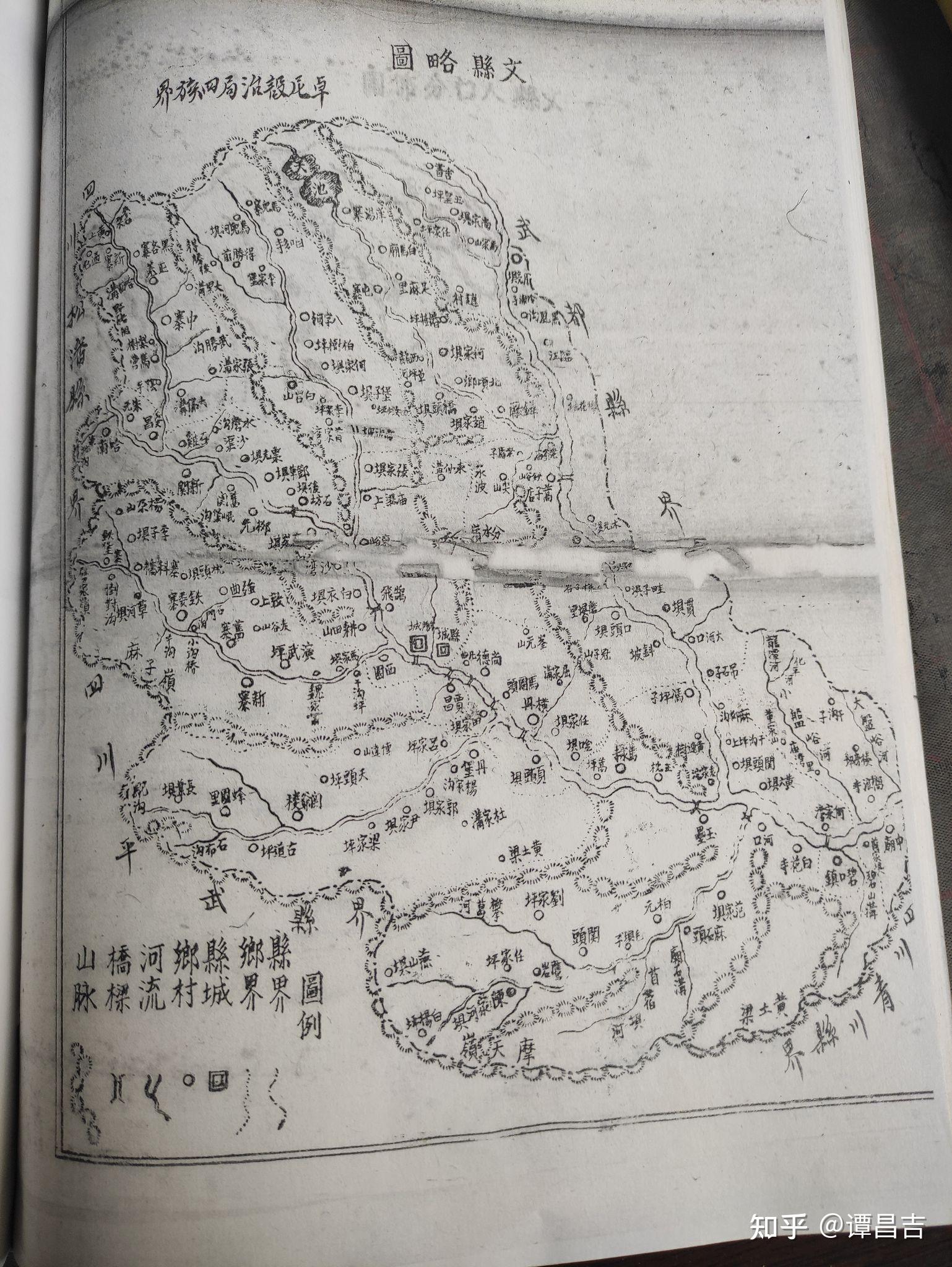 文县县志综考