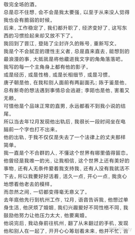 如何看待晋江月逝水因相识15年结婚5年的先生多次出轨疑似轻生一事