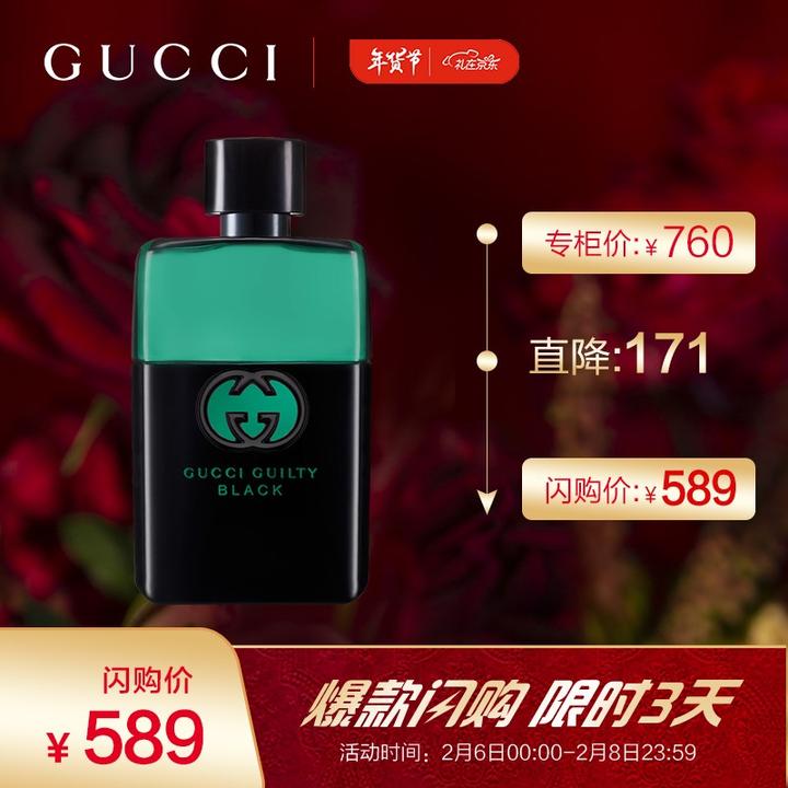 2021年古驰(gucci)男士香水推荐哪款最好闻?(3200字选购指南)