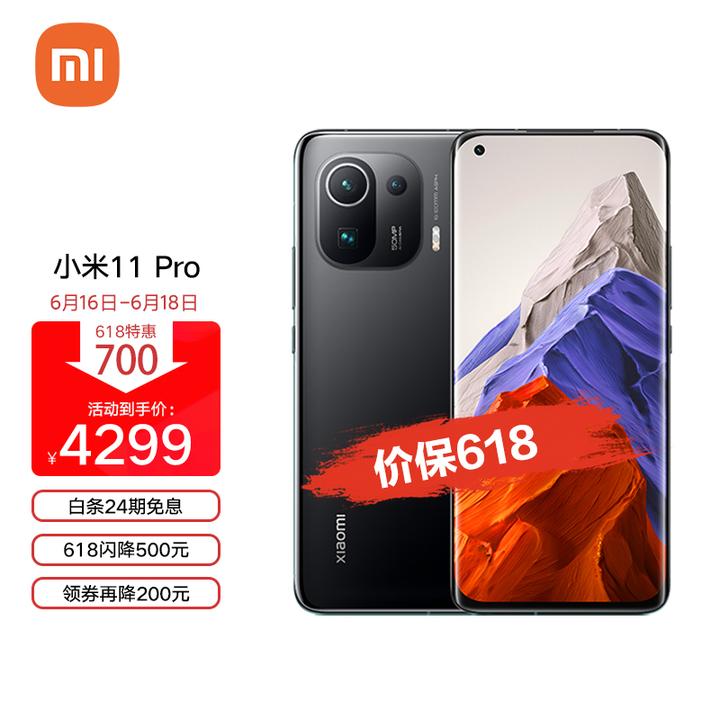 2021年手机推荐个人版下篇