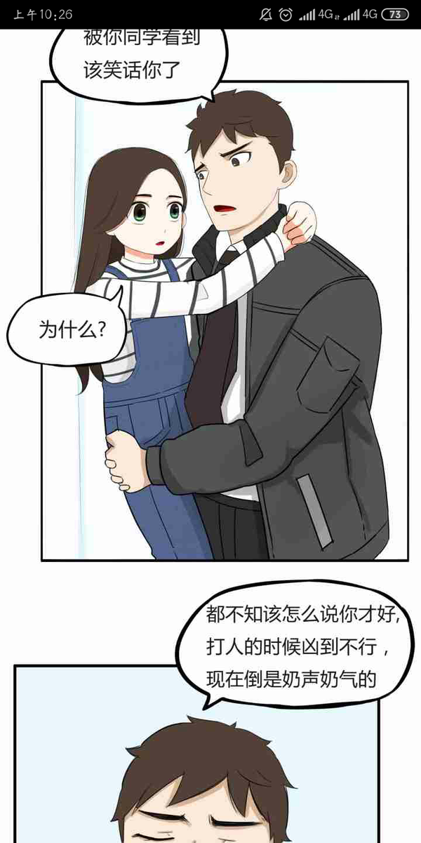 有哪些治愈的小漫画? - 知乎