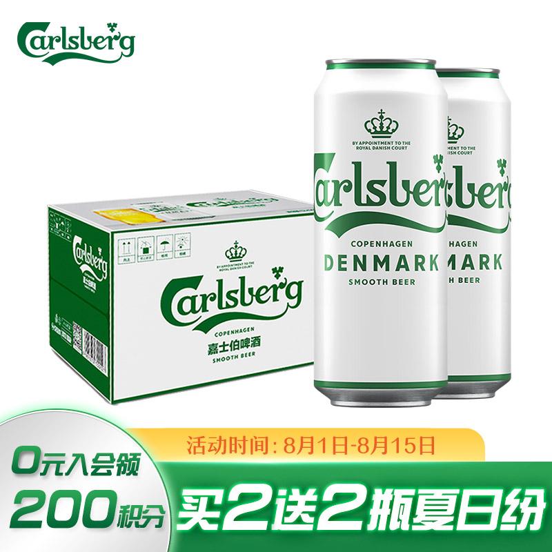 原价￥89现价￥79嘉士伯carlsberg啤酒醇滑啤酒500ml12听整箱装新老