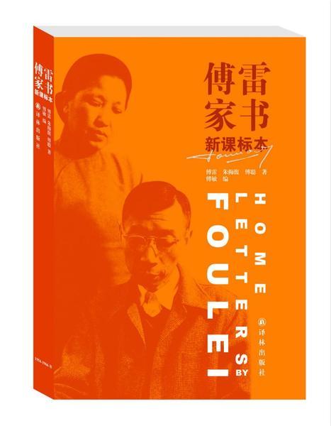 钢琴诗人傅聪离世还有人想着蹭热度