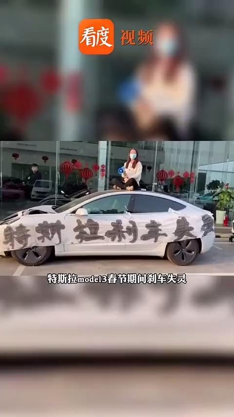 如何看待河南一女车主坐特斯拉车顶维权,大喇叭播放