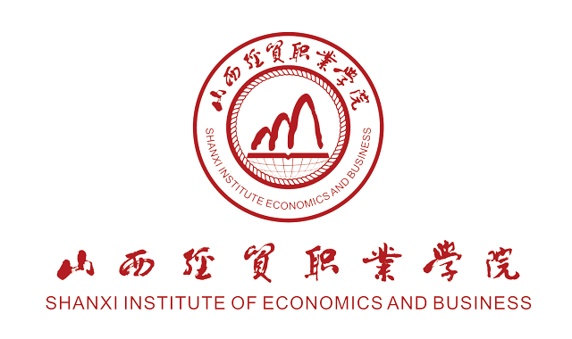 山西经贸职业学院加入aca世界大赛——质量立校,特色发展