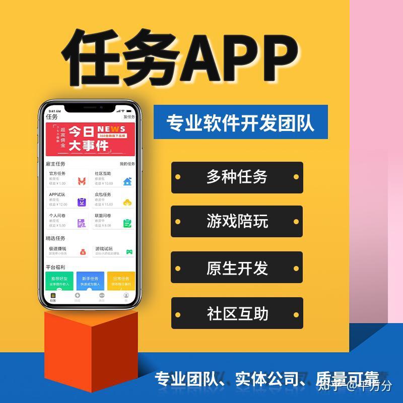 简单的分析适合创业和副业app拉新充场新项目怎么做