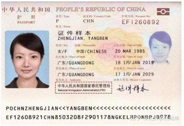 移民局重磅新政开通华侨护照查询服务护照等同于身份证