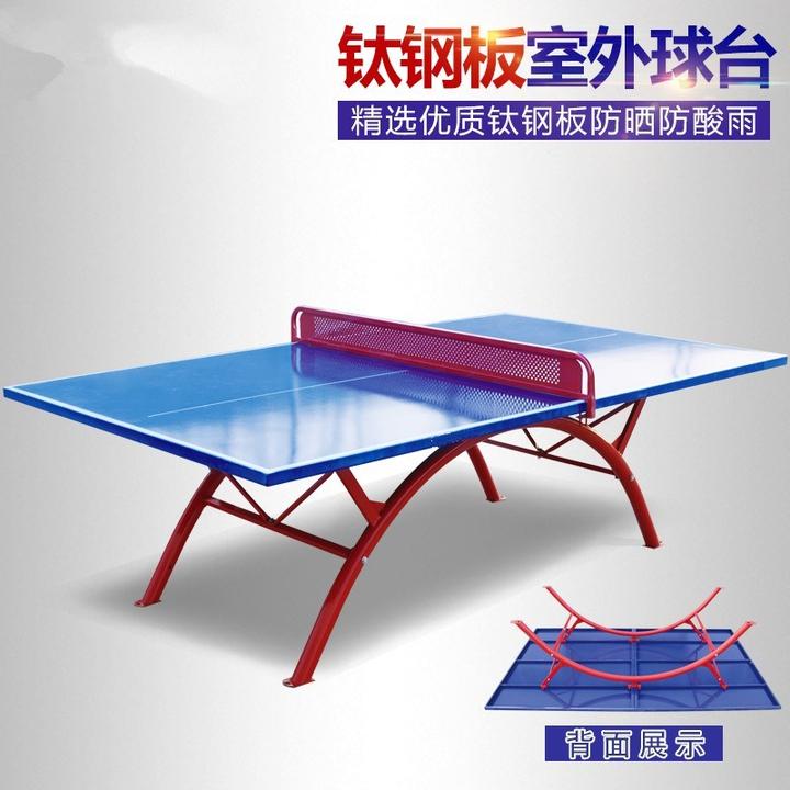 可折叠移动室内外乒乓球台钢板面板桌面标准露天户外乒