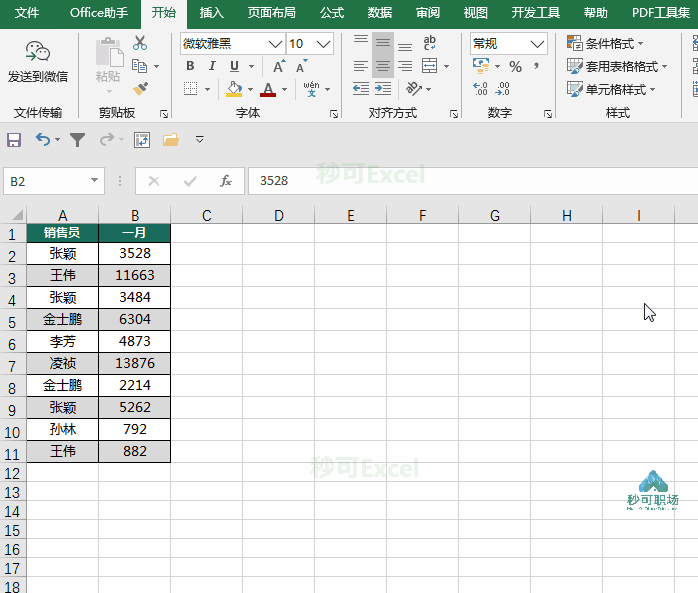 excel中数值如何批量转成文本?这5个小技巧,相见恨晚!