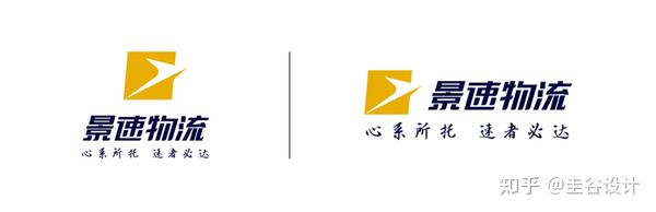 logo设计案例景速物流logo超级符号