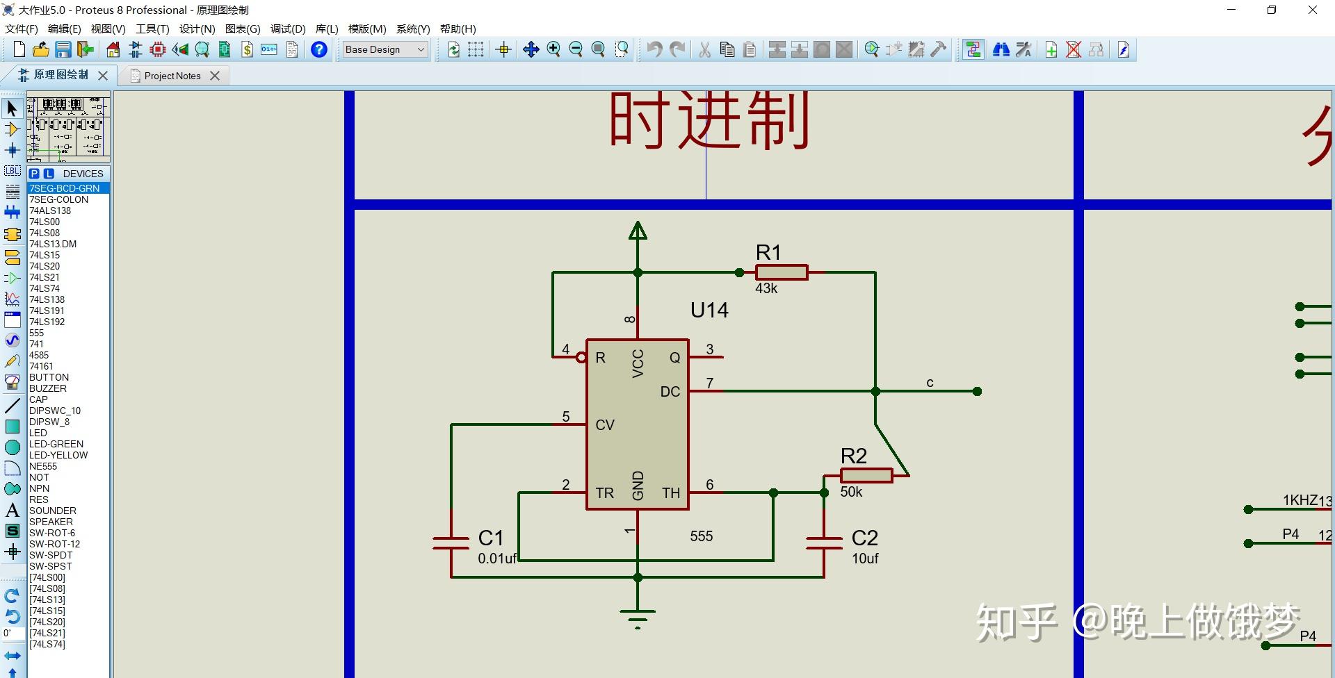 时,分,秒进制及进位555构成的秒脉冲多谐振荡器数字比较器构成的闹钟