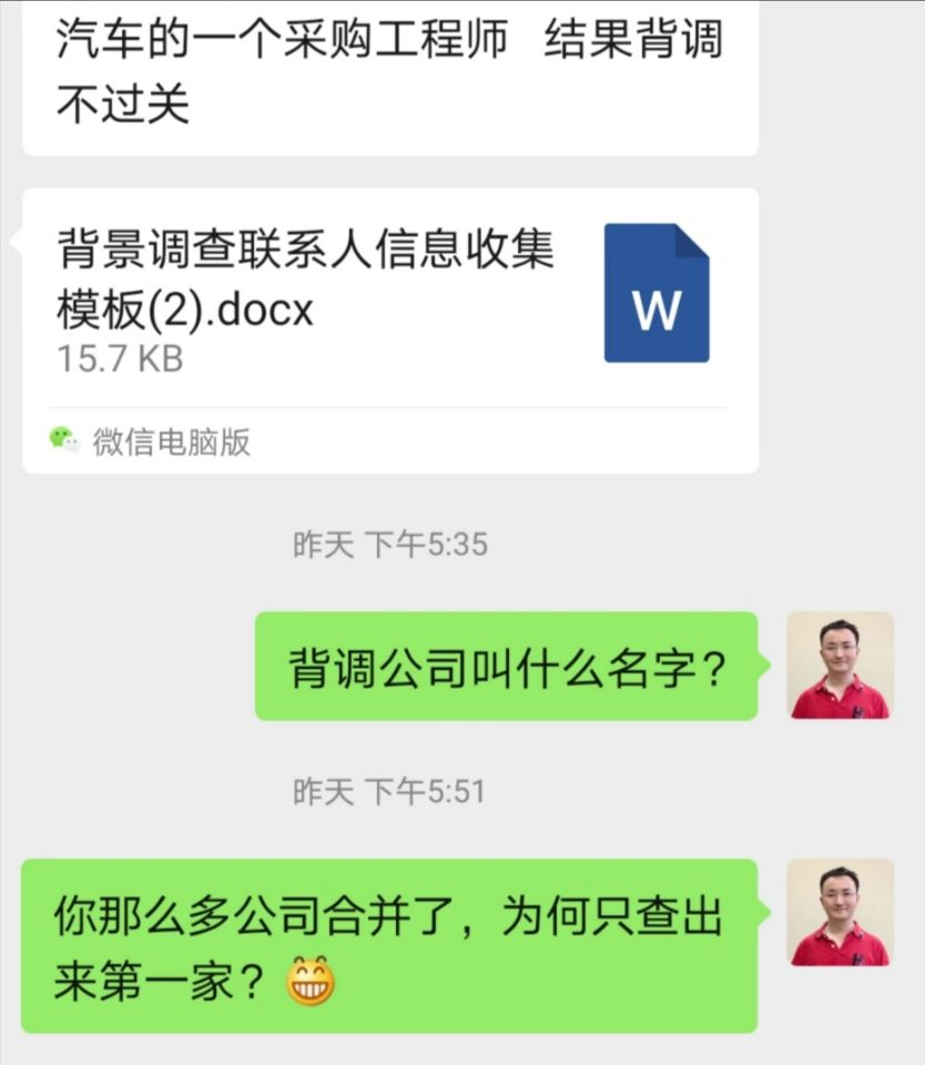 都说背景调查是零容忍那为何还有那么多人简历造假背调珍藏版