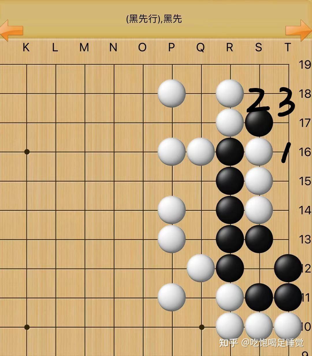 这个围棋棋局怎么解