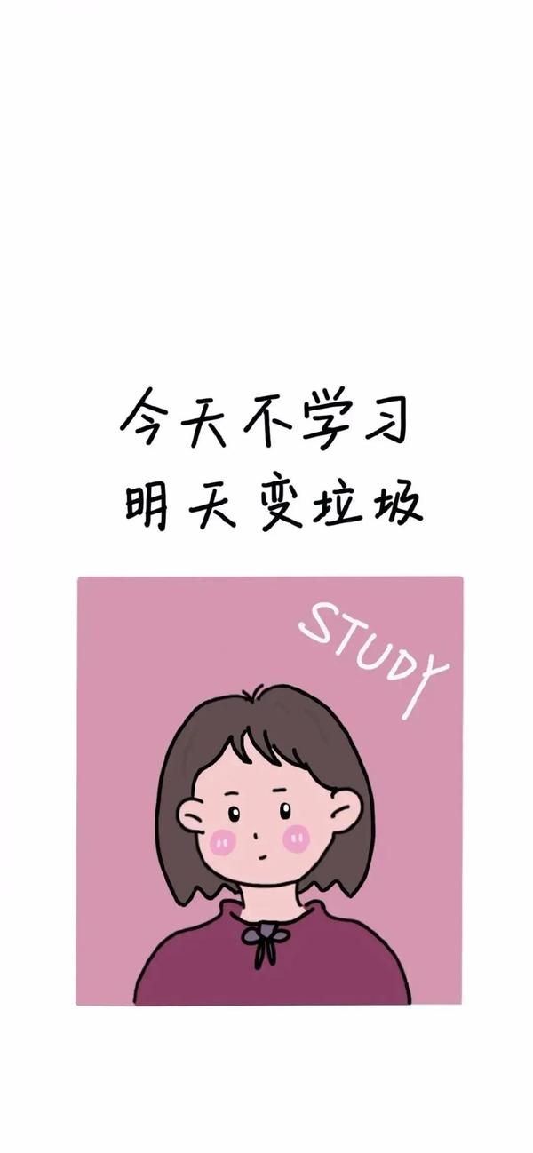 一组励志学习壁纸学生党请签收