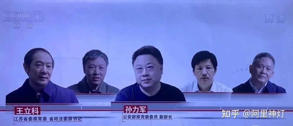 到公安部之后,孙力军为了实现个人的政治目的,安插亲信,拉帮结派,搞团