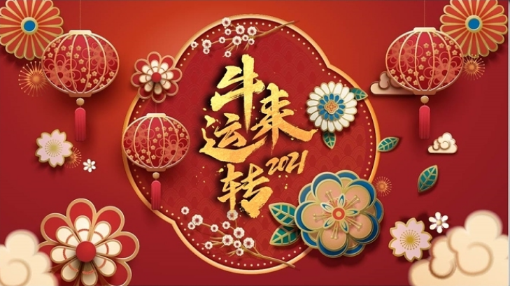 2021红中国风牛年吉祥福牛迎春新年新气象动态ppt模板