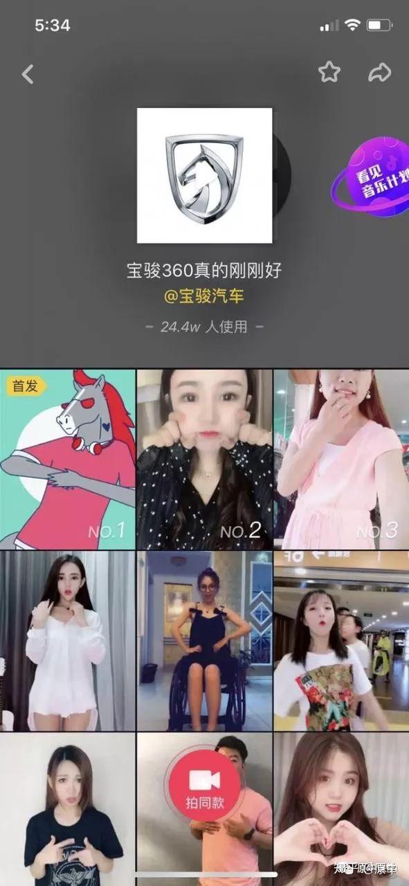 抖音账号企业号运营:七大运营技巧,你必须了解掌握  第14张
