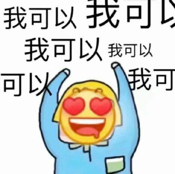龇牙咧嘴表情包