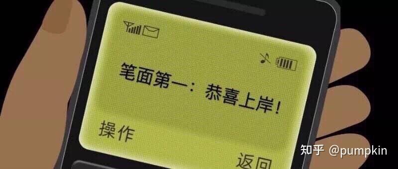 进面试公务员上岸