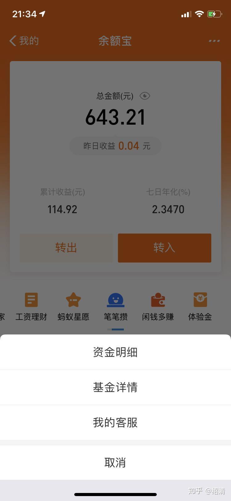 有三万块支付宝如何理财