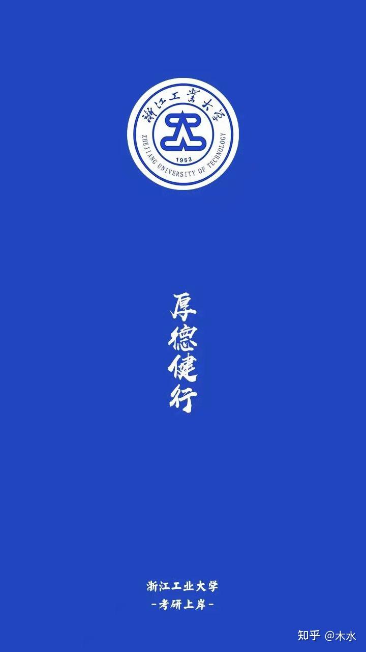 2021浙江工业大学控制科学与工程