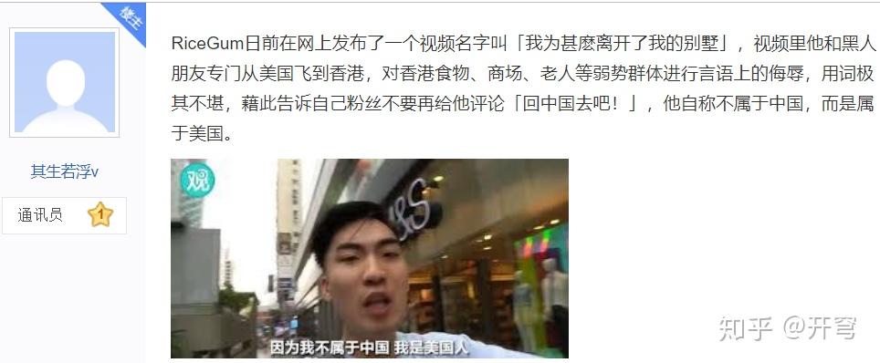 谁能扒一扒有哪些辱华的明星或品牌
