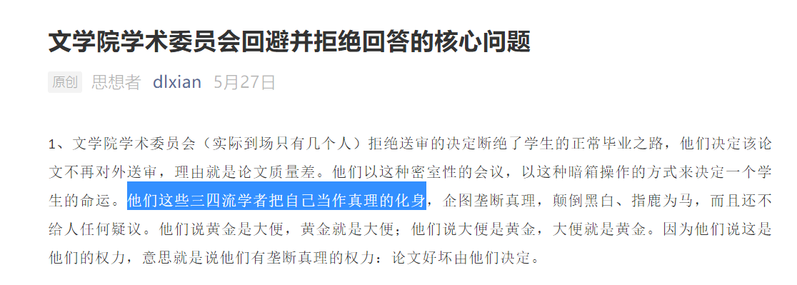 广西师范大学丁来先是什么情况