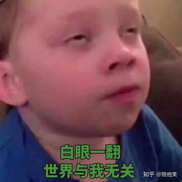 你有哪些让你一秒变开心的表情包?
