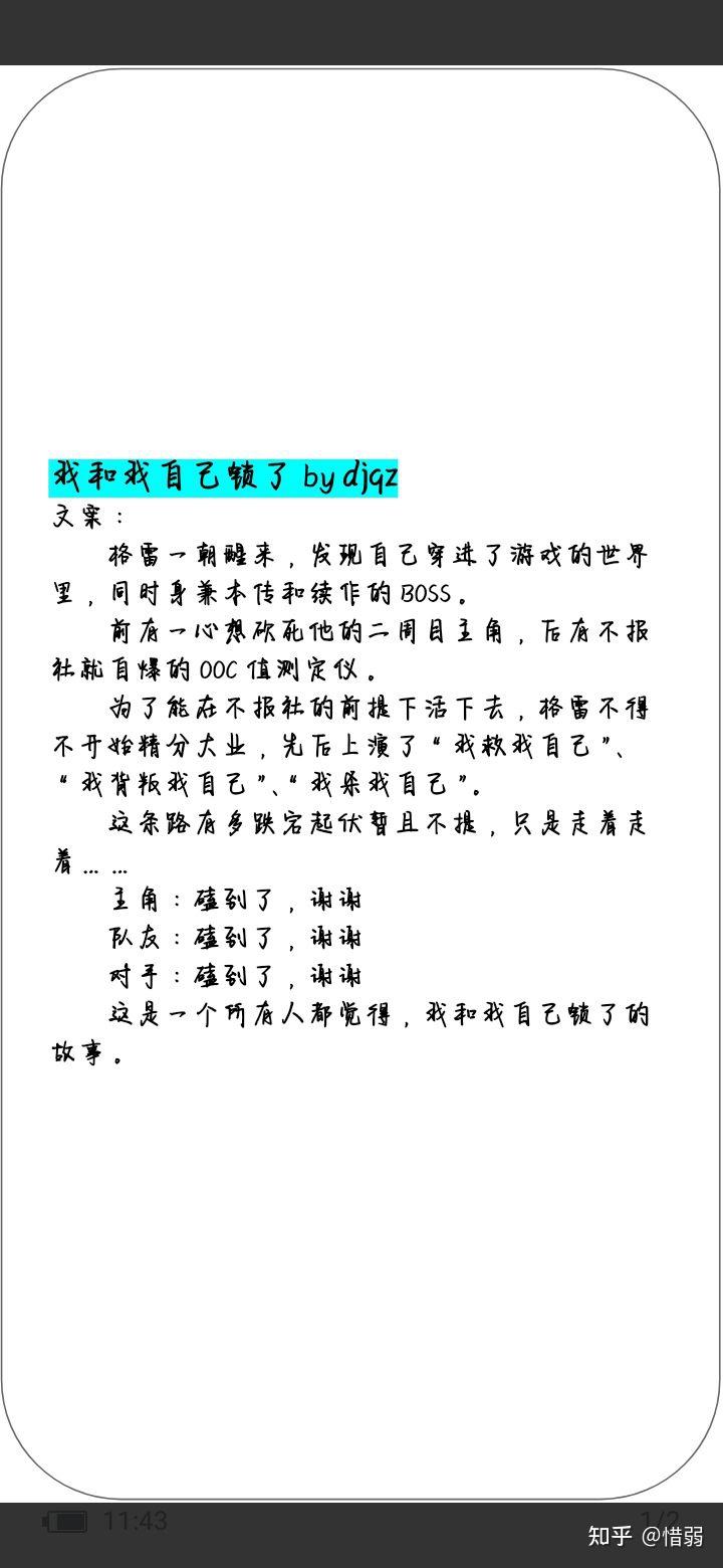 搬运bl水仙自攻自受文整理143本含简介