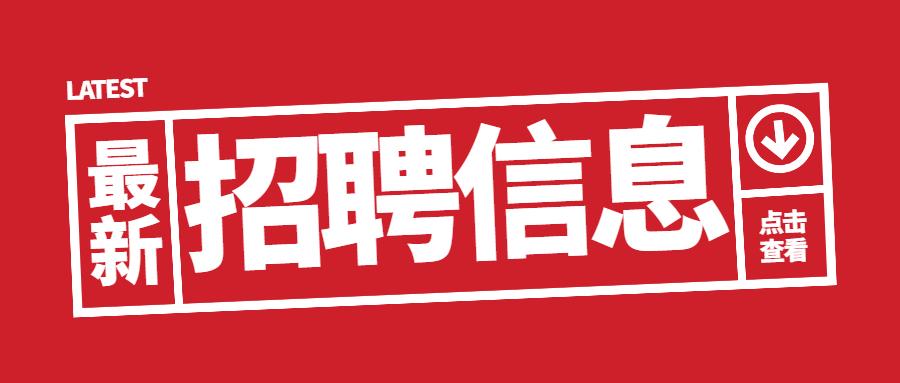 根据《江苏省事业单位公开招聘人员办法》(苏办发〔2020〕9号)有关