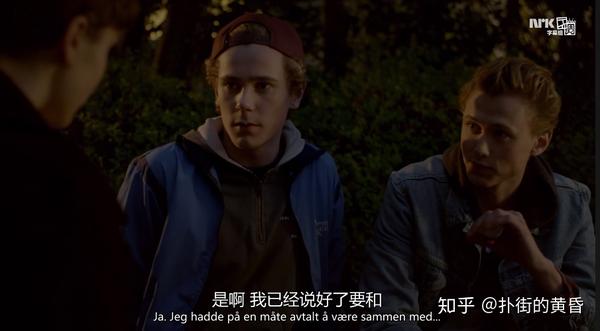 必看的挪威神剧《skam3》