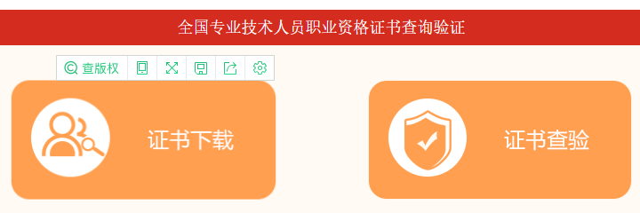 2021年一级建造师电子证书的打印必须加注设定有效期吗