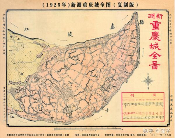 1925年重庆城全图显示