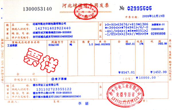 什么样的发票可以抵扣3和13的票有什么区别怎么计算