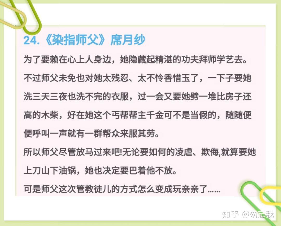 师徒文男师女徒古言求文推文