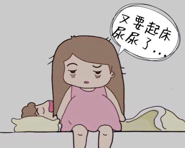 孕期闯关:尿频好尴尬