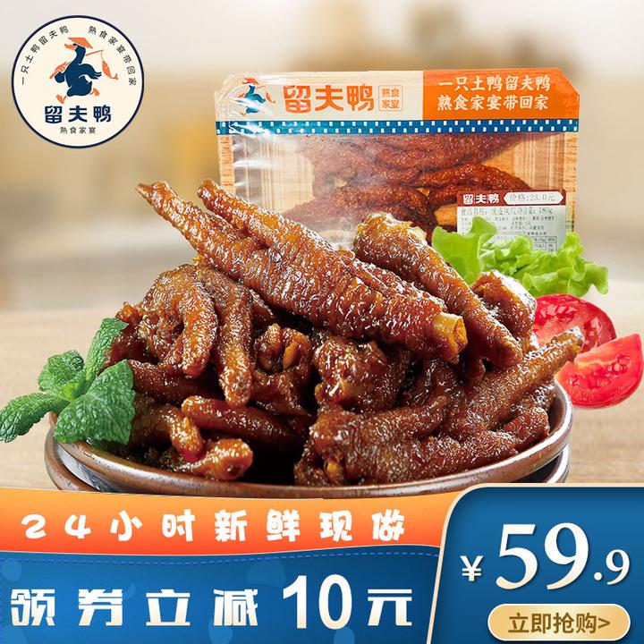 留夫鸭虎皮凤爪锁鲜装美食鸡爪180g*2