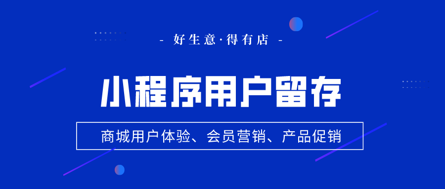 小程序商城怎么做_小程序商城_微信小程序商城